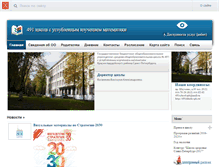 Tablet Screenshot of 491shkola.spb.ru